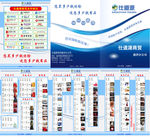 仕道源商贸宣传页