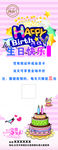 生日展架