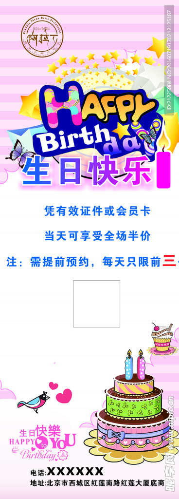 生日展架