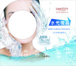 水光微晶海报