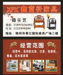 家具名片