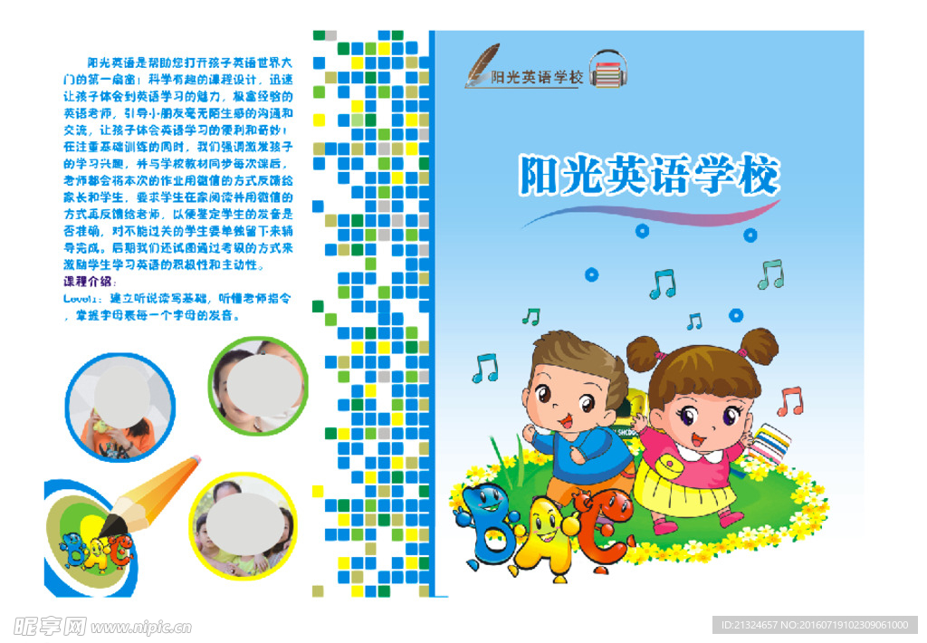 英语培训学校