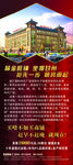 房地产展架