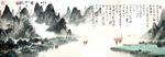 山水图