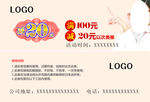 代金券  优惠券