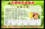 百香果