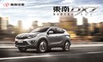 DX7汽车广告路跑篇