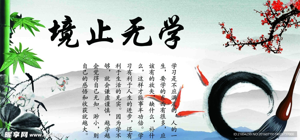 学无止境
