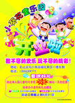 小葵花童乐园 彩页