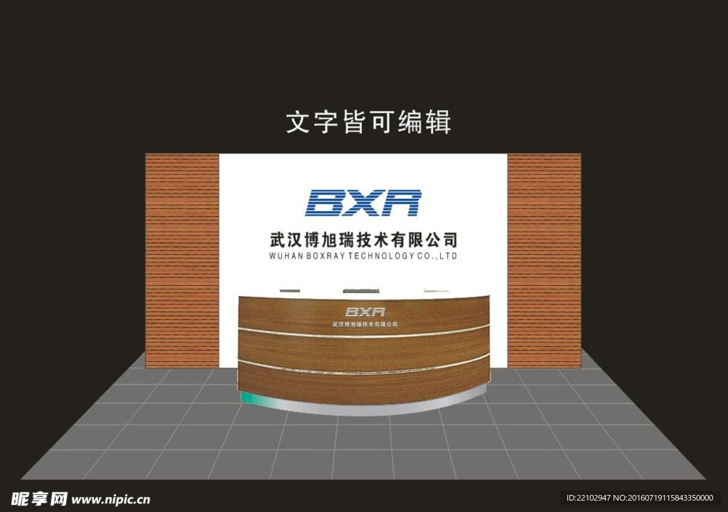 形象墙设计