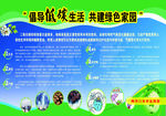 农业局环保