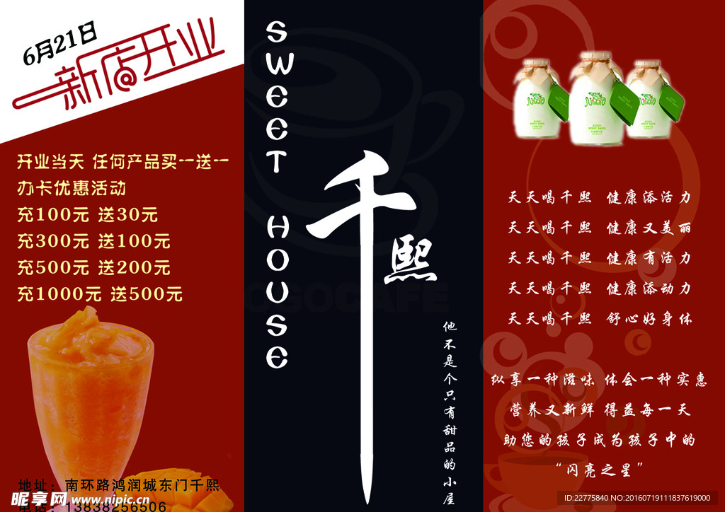 奶茶彩页