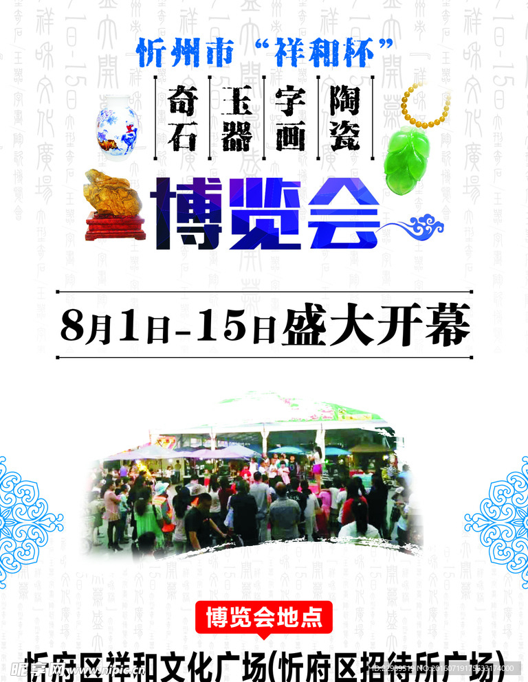 玉石