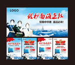 南海主权海报