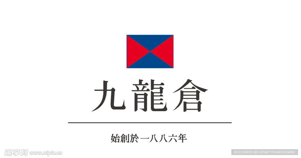 九龙仓