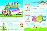 补习班 培训班