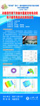 大学X展架
