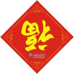 农福