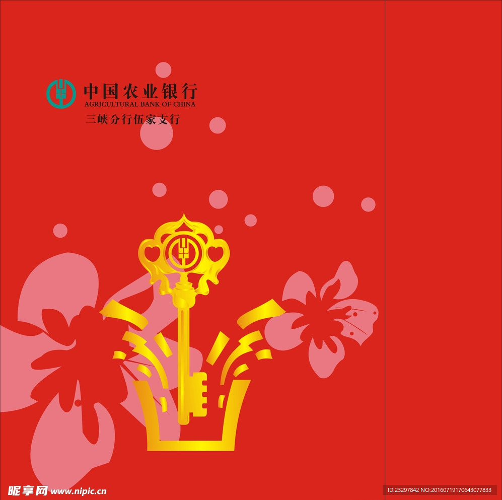 福袋