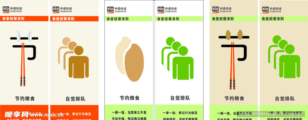食堂x展架