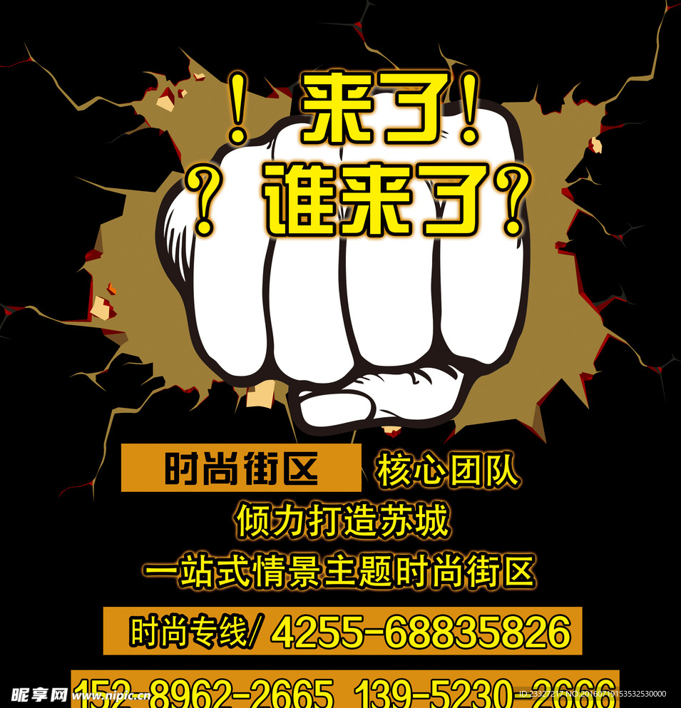 活动宣传海报