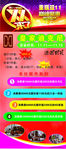 皇家迪克尼展架