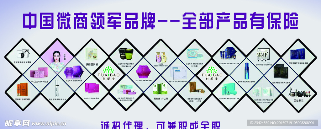 付爱宝
