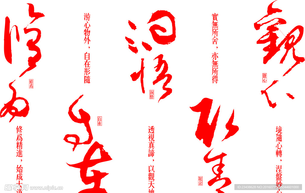 绘画字