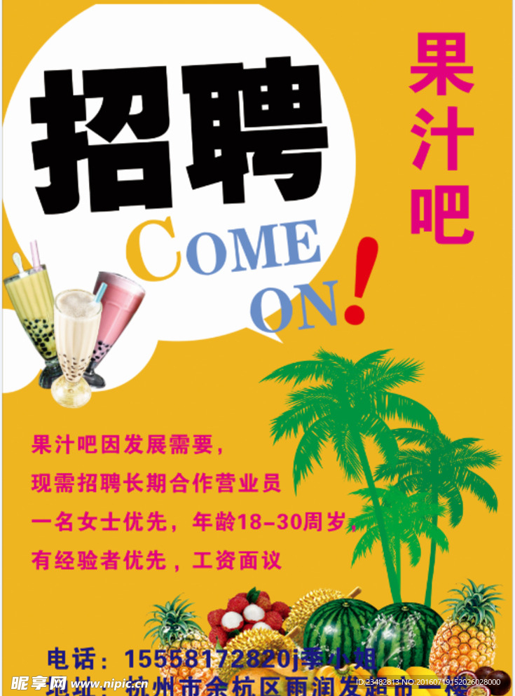 招聘