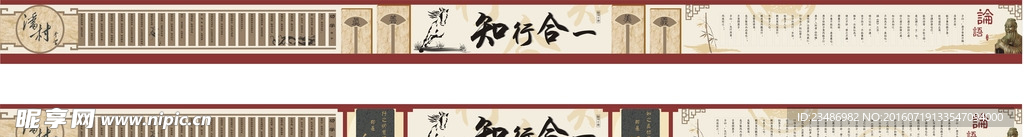 文化墙