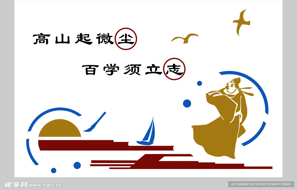 文化墙