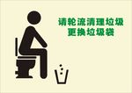 厕所清理