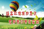 爱护环境