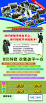 特训营展架