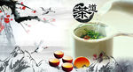 茶道