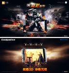 震撼3D手机网页