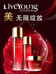 乐漾化妆品 海报 x展架