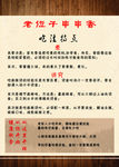 老位子吃法特点