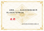 聘书