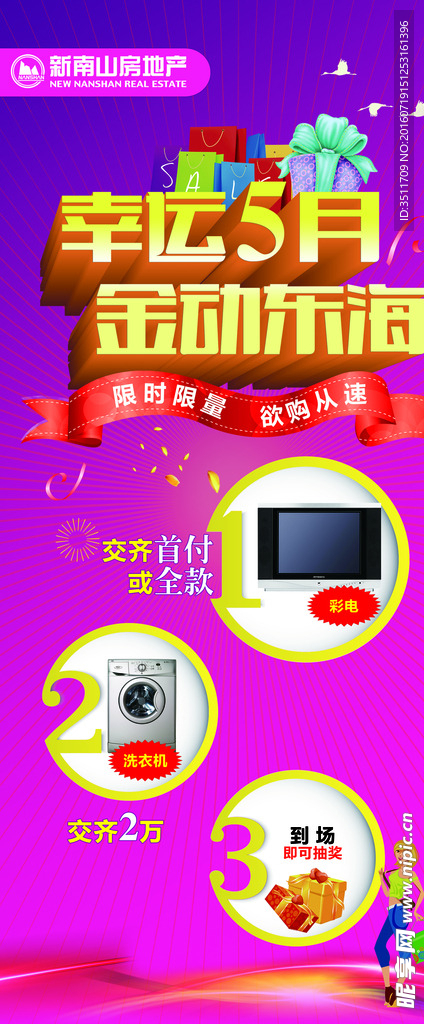 门型展架 x展架