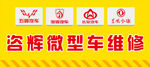 车身广告