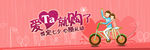 情定七夕banner