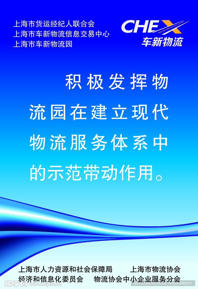 企业展板