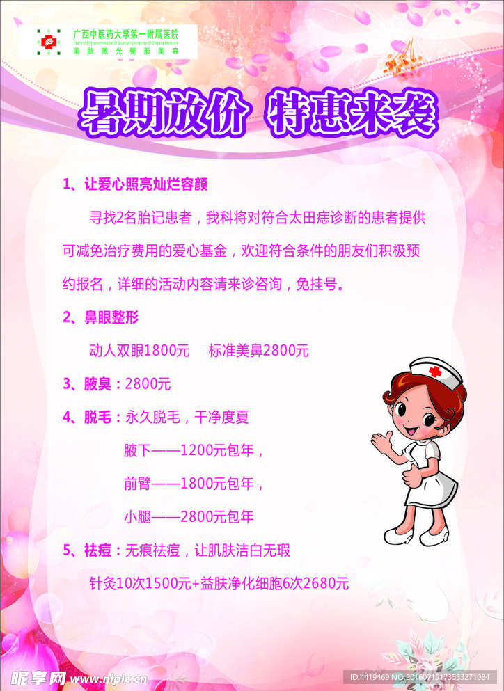 活动
