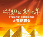 迎接保险黄金十年背景