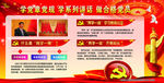 两学一做