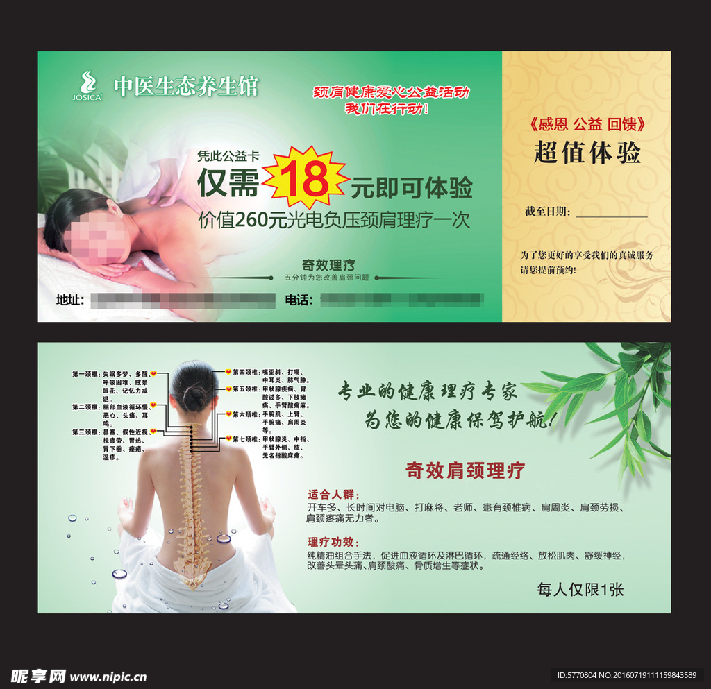 体验卡