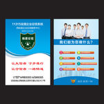 企业征信