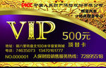 修车VIP卡