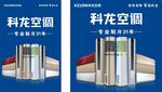 科龙空调